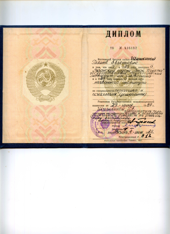 Диплом 1