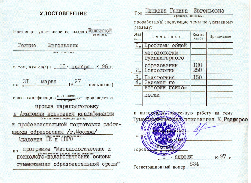 Диплом 3