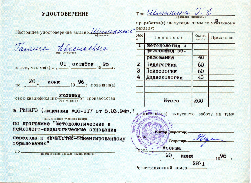 Диплом 2