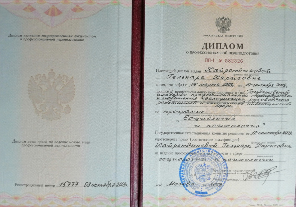 Диплом 1