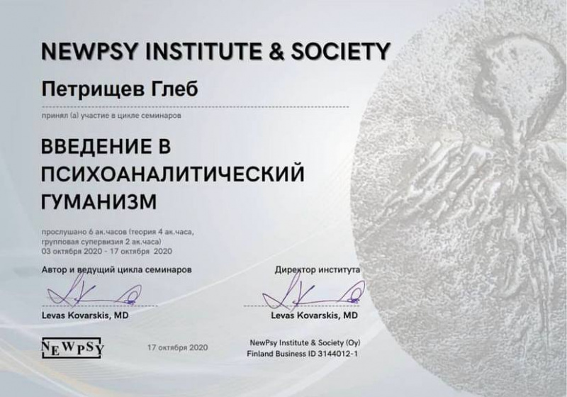 Диплом 5