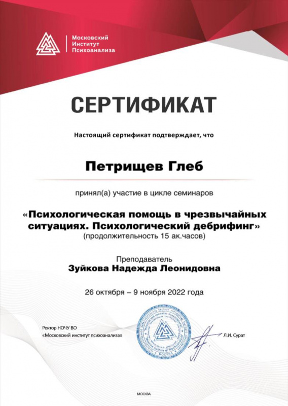 Диплом 6