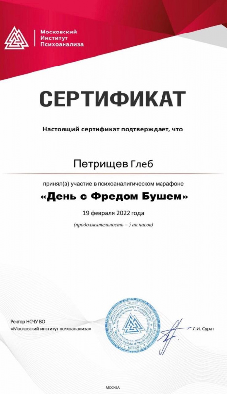 Диплом 4