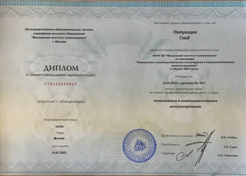 Диплом 1