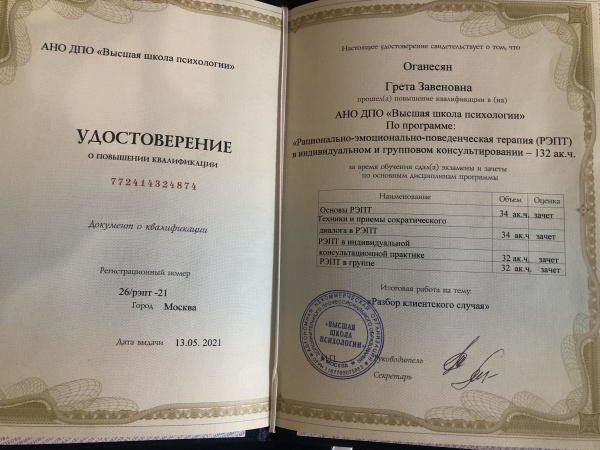 Диплом 2