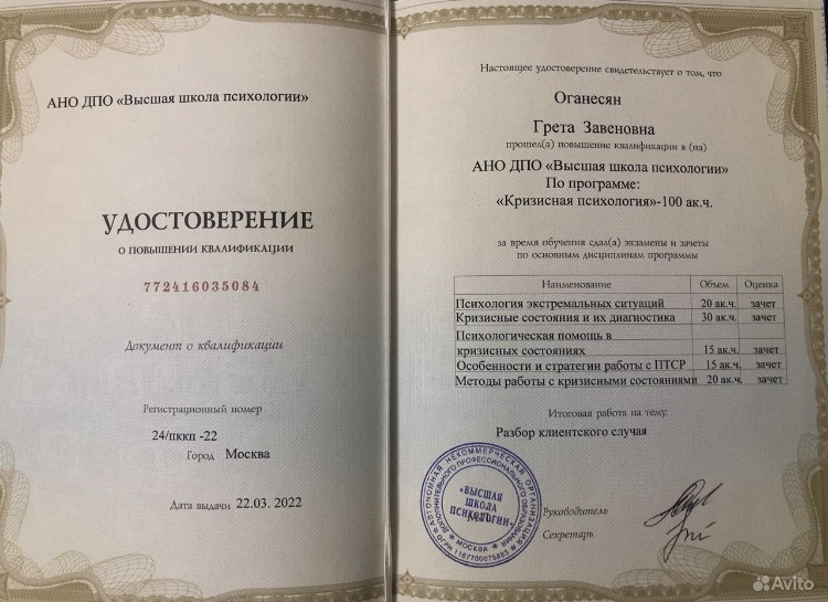 Диплом 6