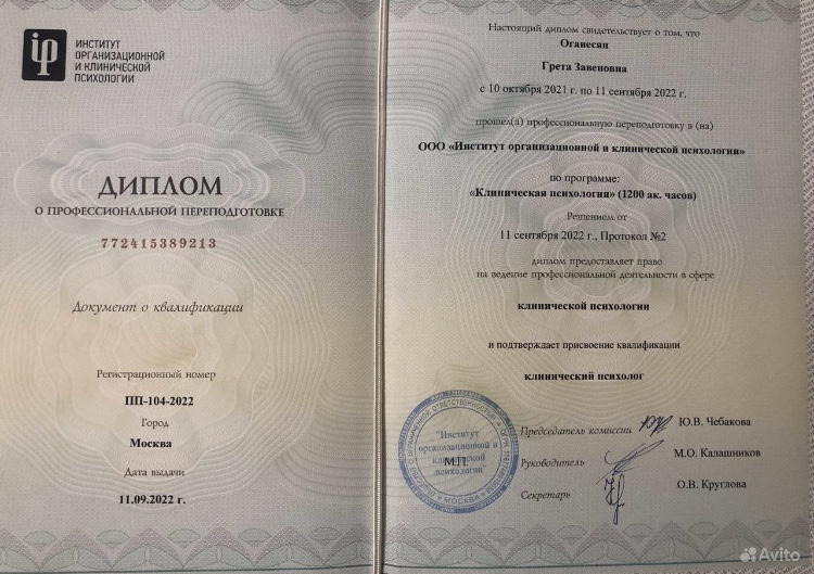 Диплом 5