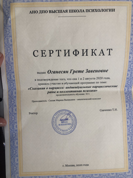 Диплом 4