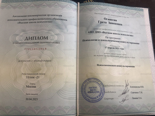 Диплом 1