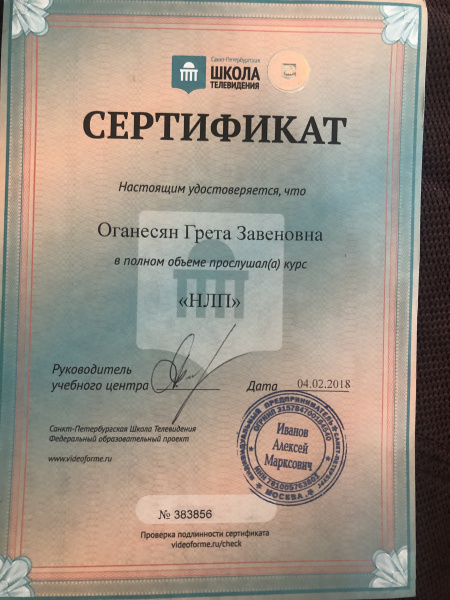 Диплом 3