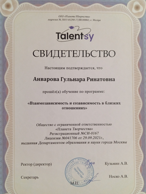 Диплом 3
