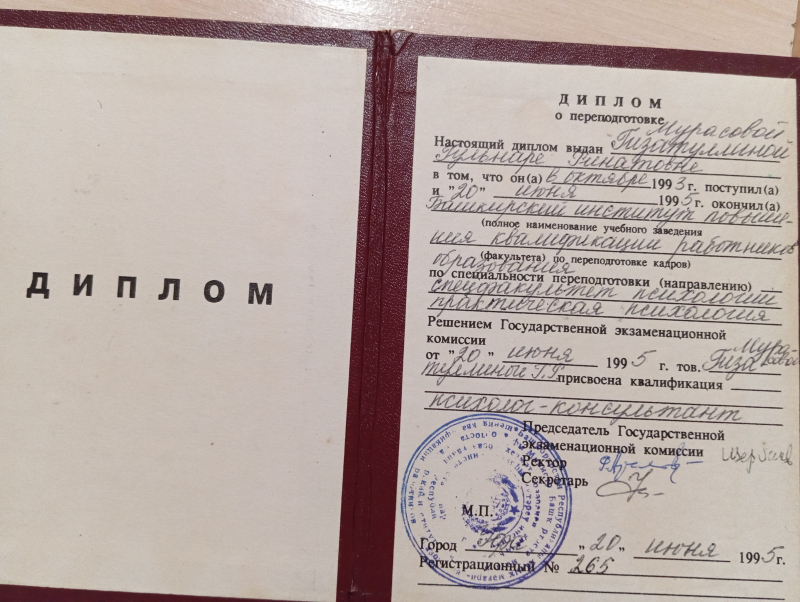 Диплом 1