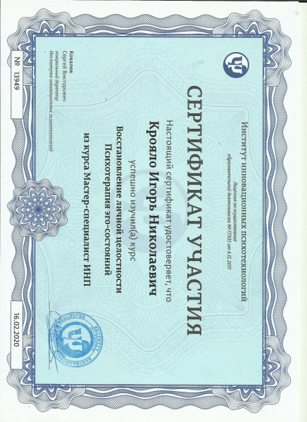Диплом 2