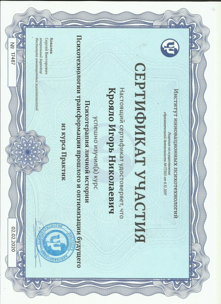 Диплом 3