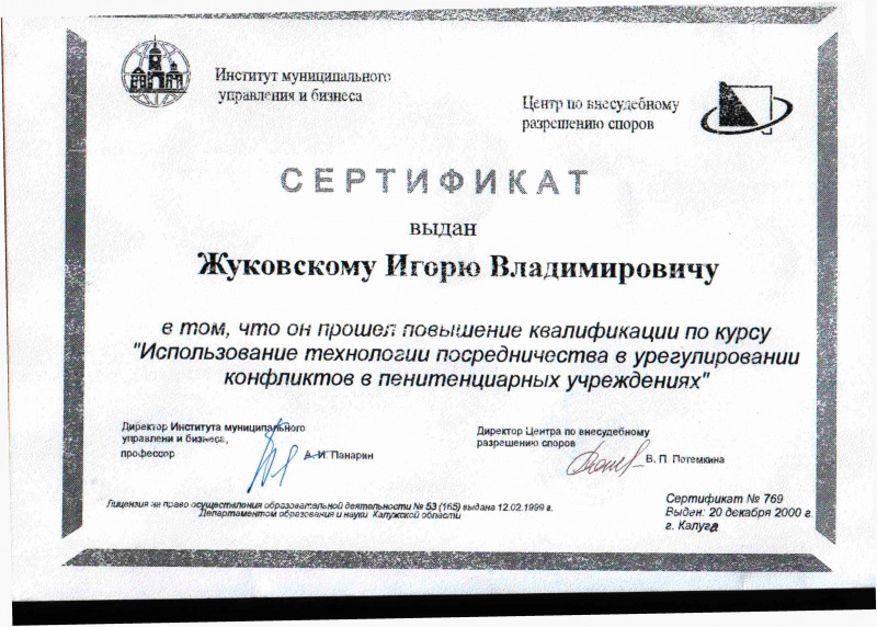 Диплом 3