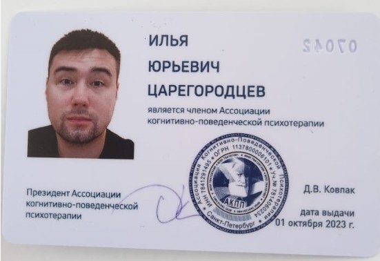Диплом 2