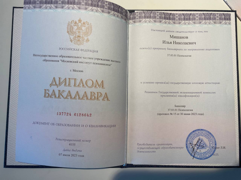 Диплом 1