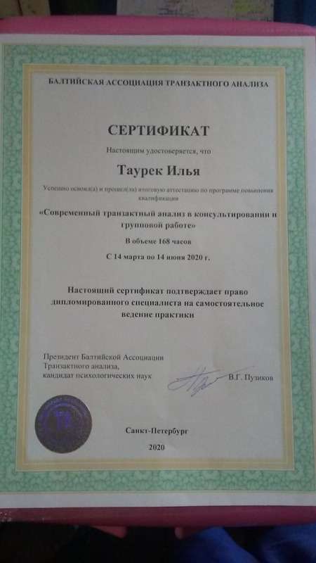 Диплом 4