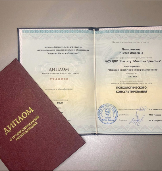 Диплом 1