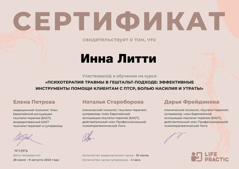 Диплом 4