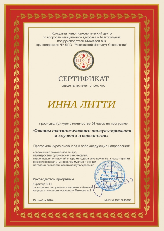 Диплом 3