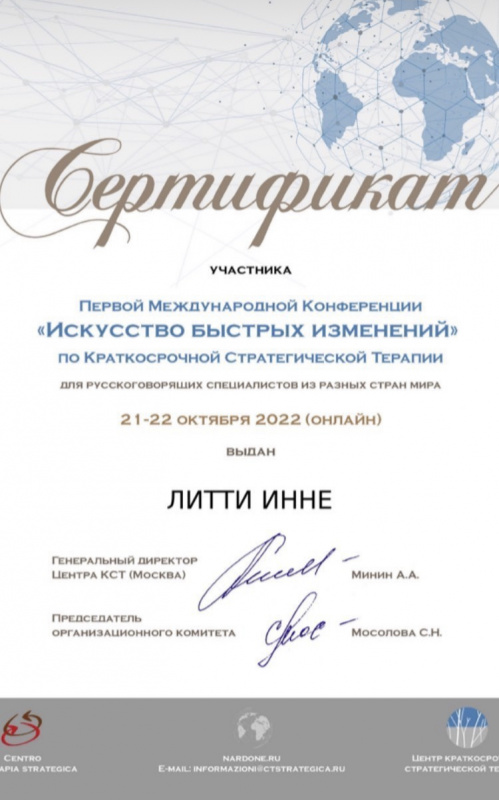 Диплом 5