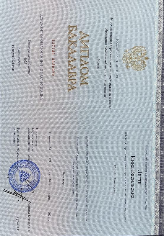 Диплом 1