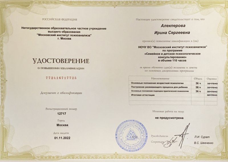 Диплом 3