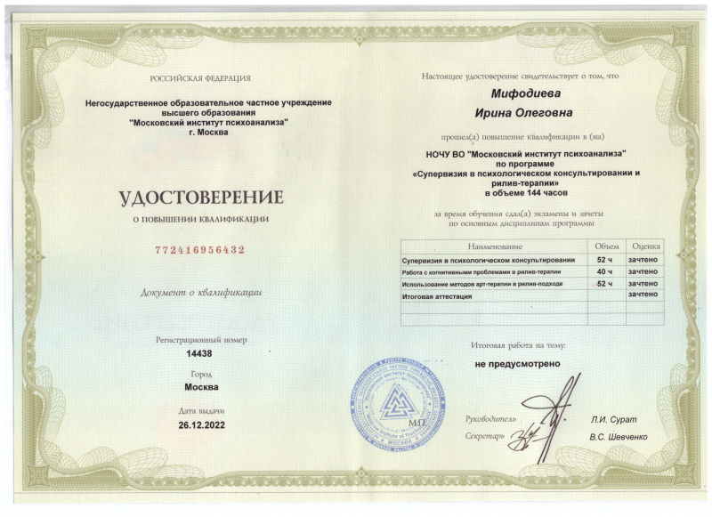 Диплом 5