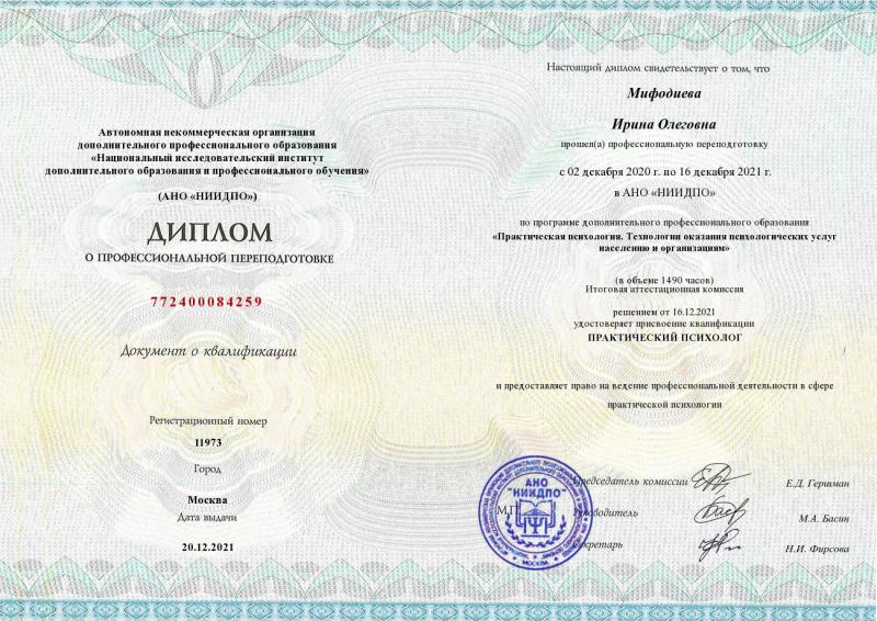 Диплом 1