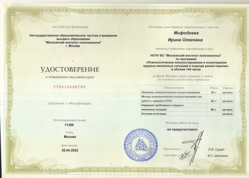 Диплом 4