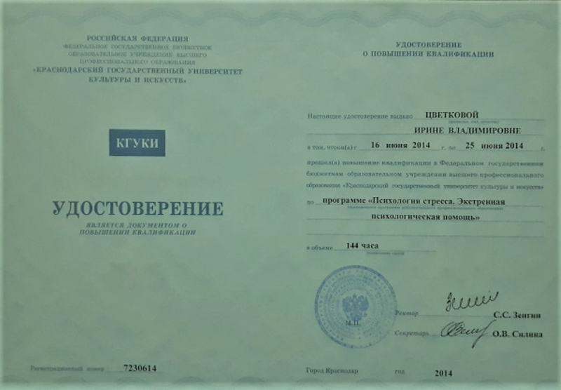 Диплом 4