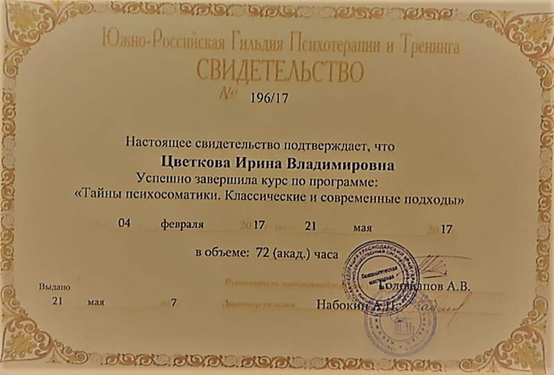 Диплом 1