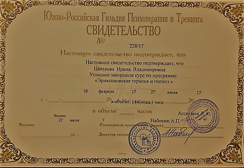 Диплом 6