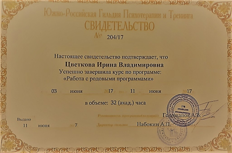 Диплом 2