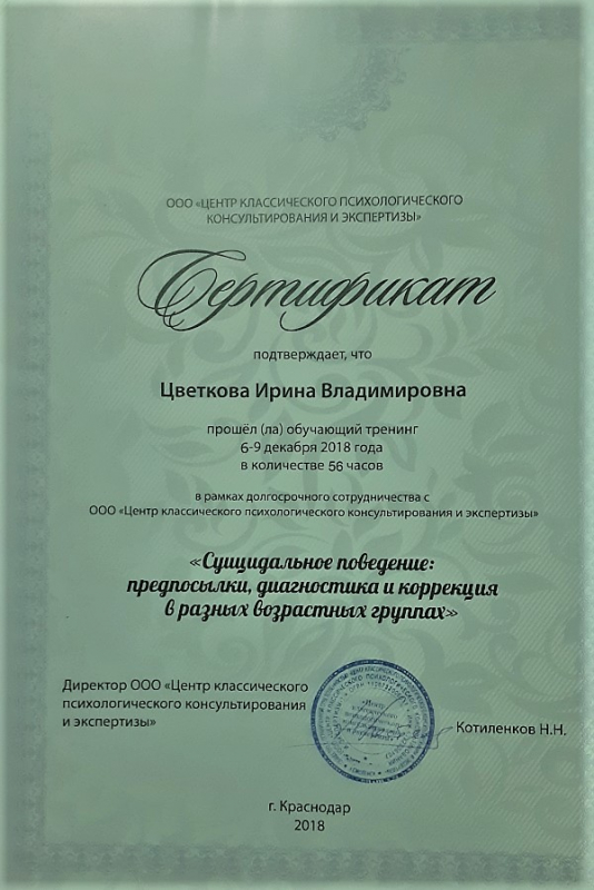 Диплом 3