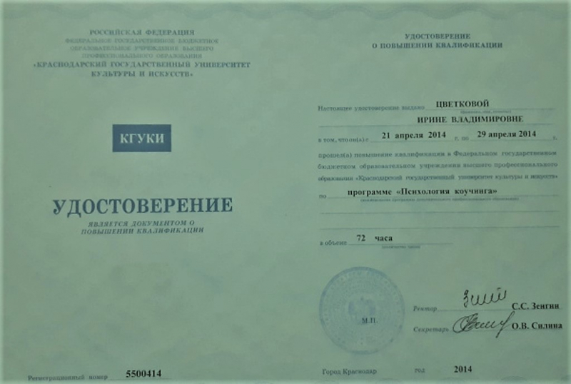 Диплом 5