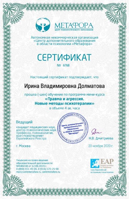 Диплом 5