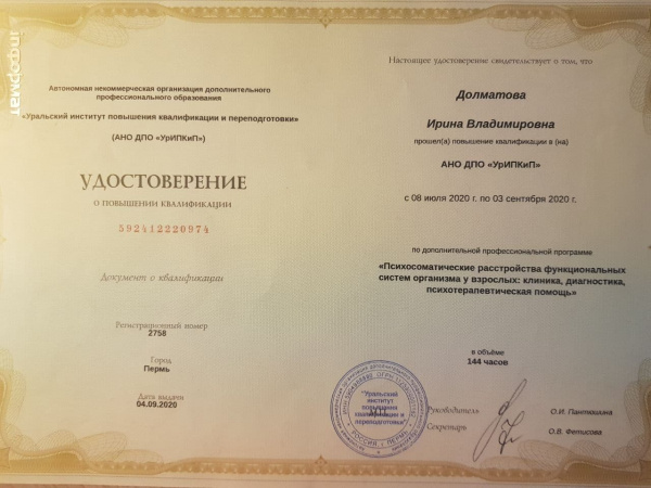 Диплом 4