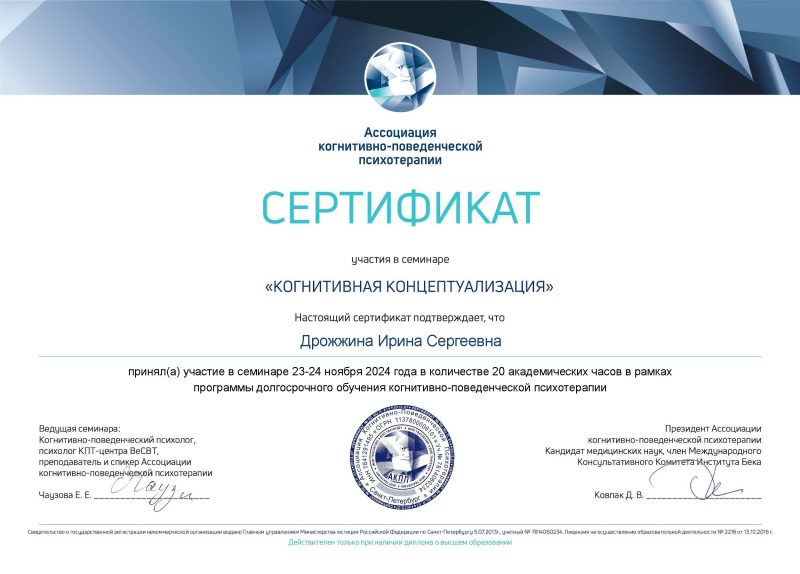 Диплом 6