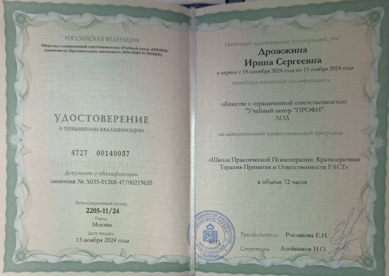 Диплом 3