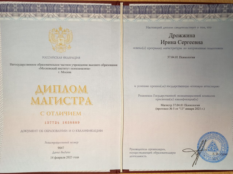 Диплом 2