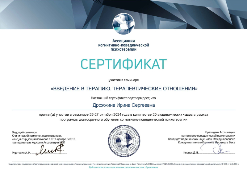 Диплом 5