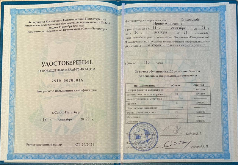 Диплом 4