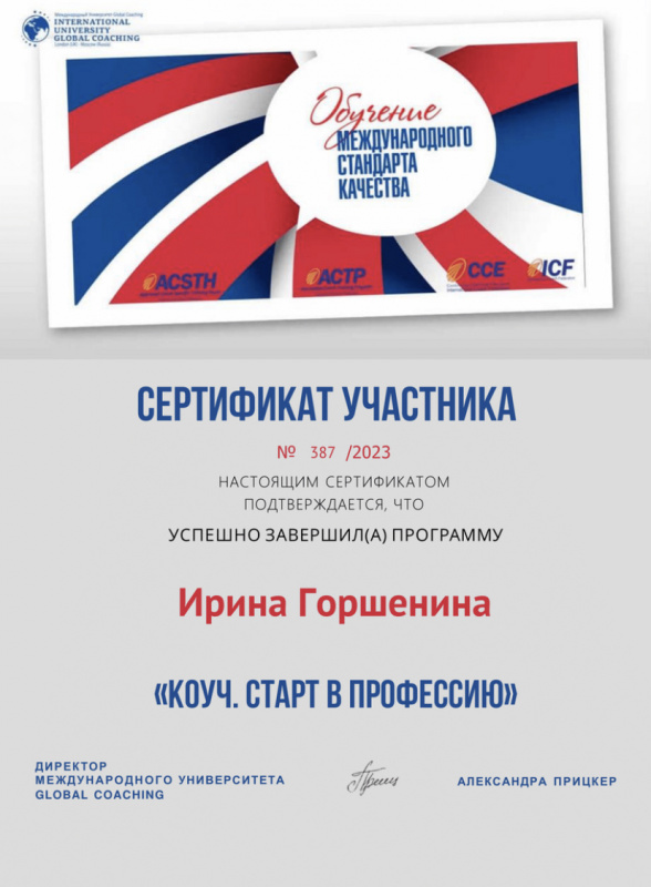Диплом 4
