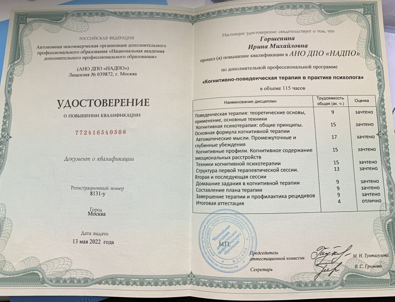 Диплом 6