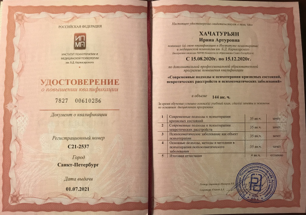 Диплом 5