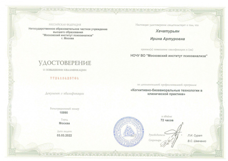 Диплом 6