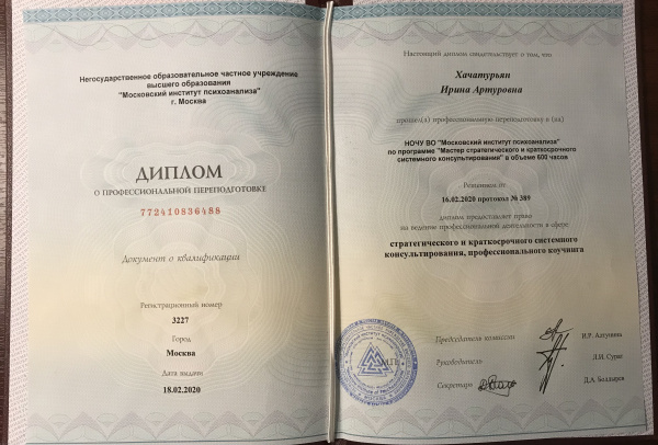 Диплом 1
