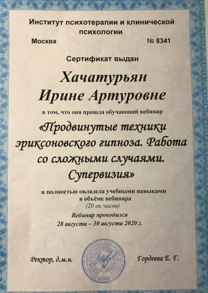 Диплом 3